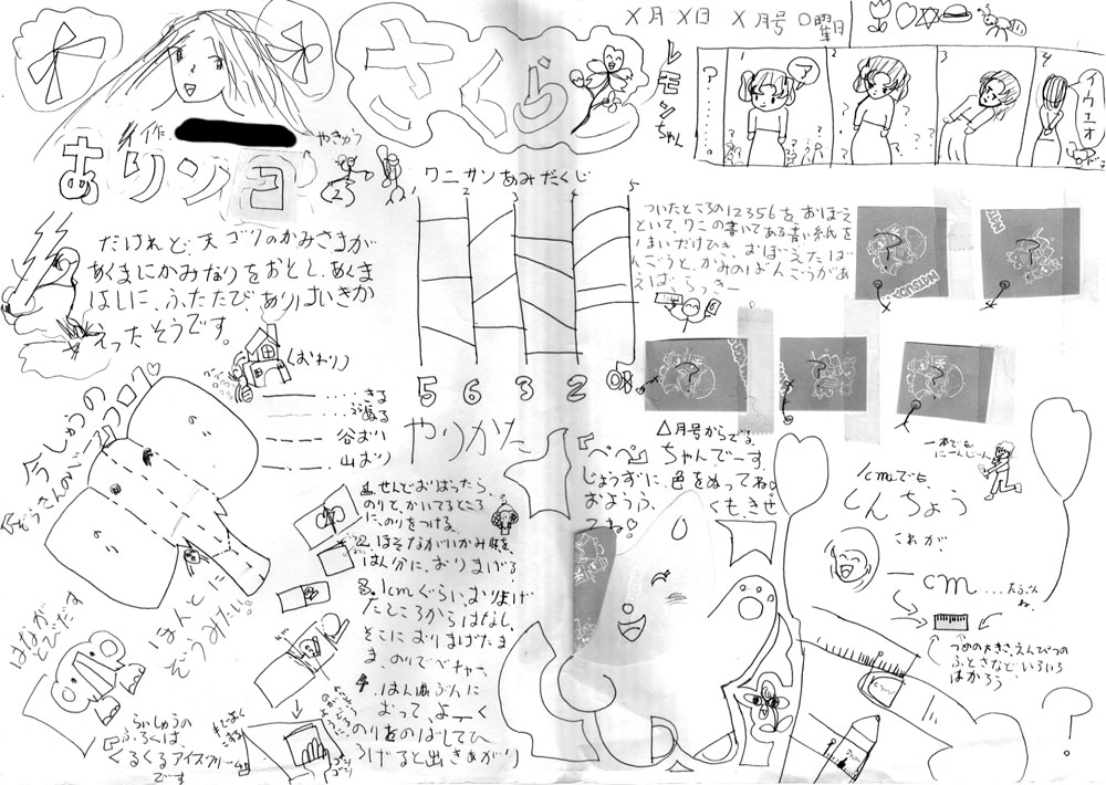 さくら新聞２